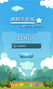 跳棋大作战官方版