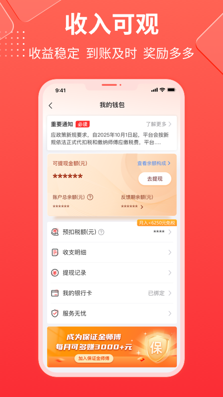 鲁班到家师傅版app