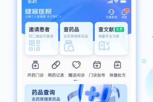 健客医院app