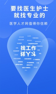 中国医学人才网手机版
