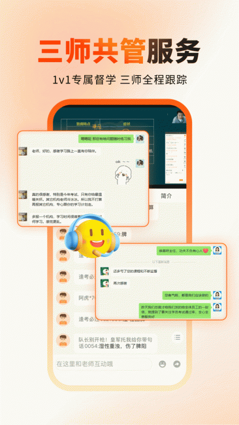 阿虎医考题库app