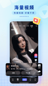手机百度app