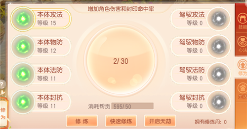 御剑红尘华为版