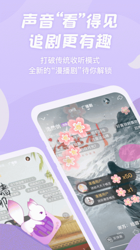 漫播投屏版