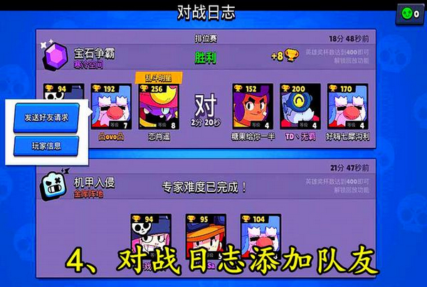 荒野乱斗小米版