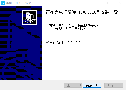 微聊