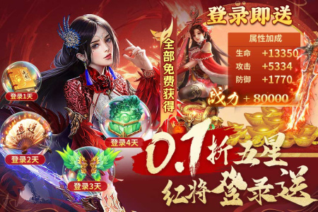 城池攻坚战手游