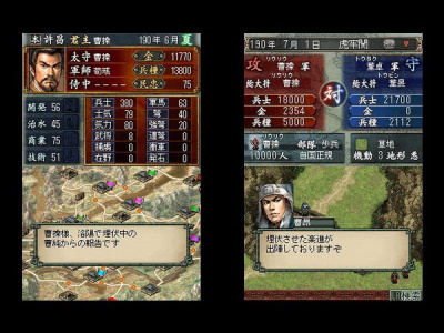 三国志DS2悟饭版