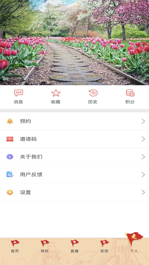 爱泗洪app