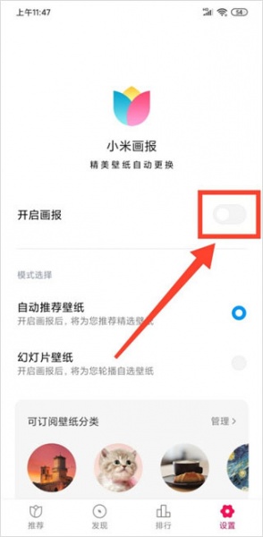 小米画报app官方版