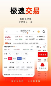 国泰君安掌上期货app