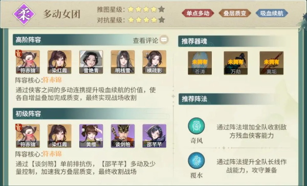 江湖如梦官方版