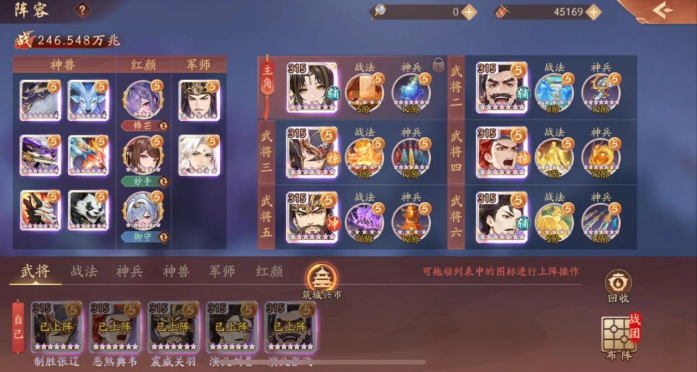 少年三国志2小y电视版