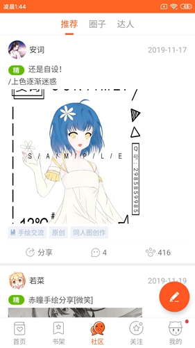 爱动漫app