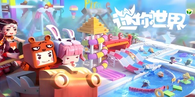 迷你世界版本合集