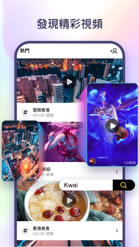快手美国版
