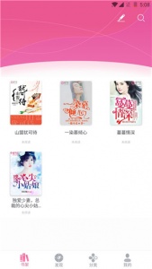 栀子欢免费小说app