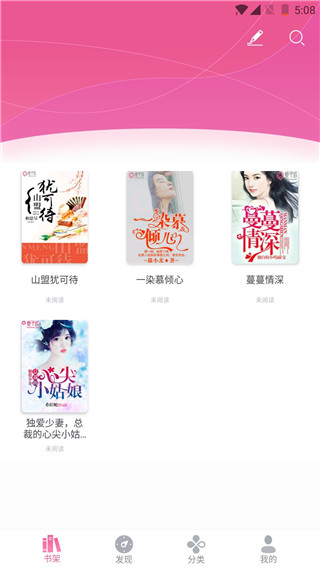 栀子欢免费小说app