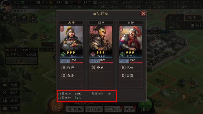 三国志战略版国际版(Three Kingdoms Tactics)