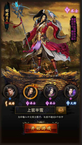 战龙三国怀旧服