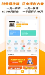 盒伙推app