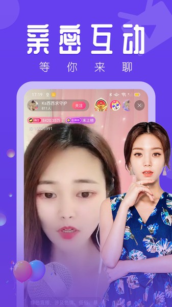 嗨够直播老版