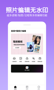 快云P图编辑app