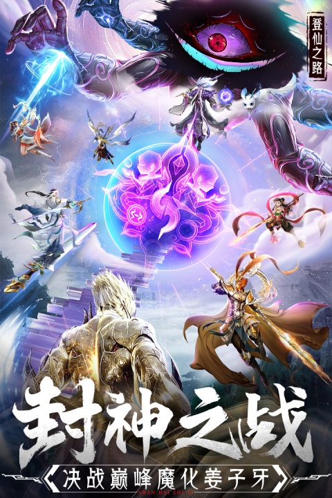 蜀境传说九游渠道服