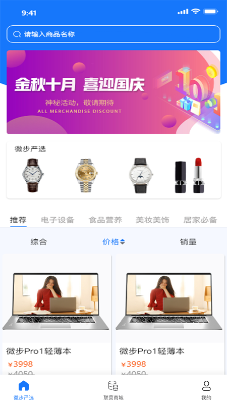 微步矩阵