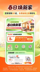 中国平安好车主app