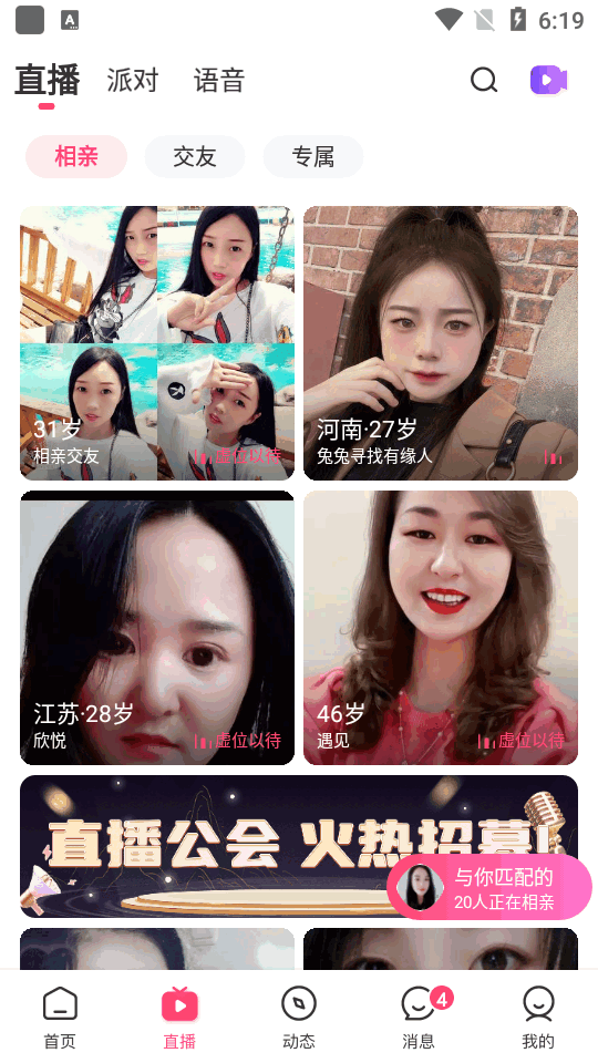 有缘网app