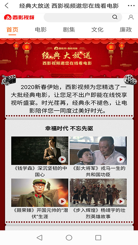 西影视频极速版