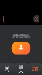 搜狗输入法手表版