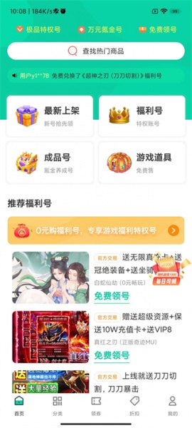 ONE游戏宝盒app