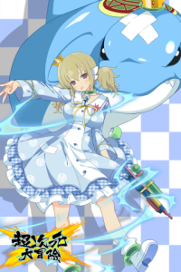 超次元大冒险直装版