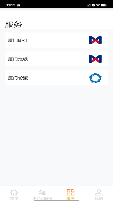 e通卡app