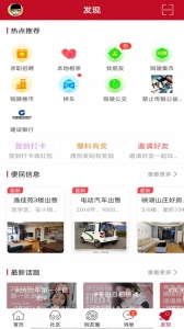 铜陵网app