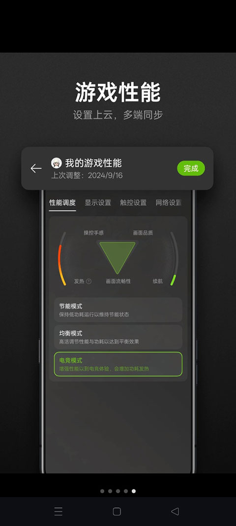 oppo游戏空间app