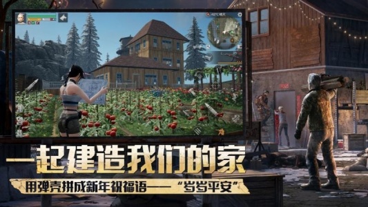 明日之后应用宝版