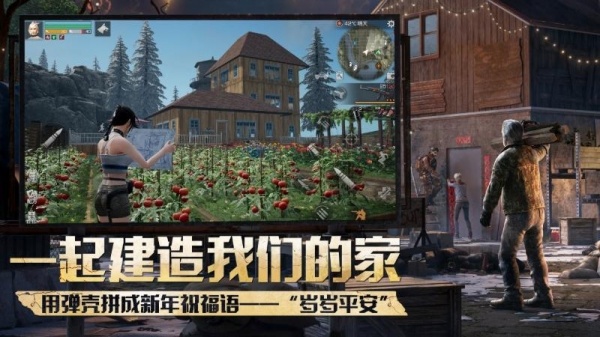 明日之后应用宝版