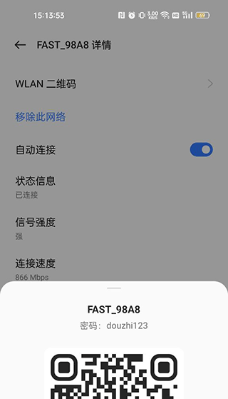 wifi万能钥匙极速版app