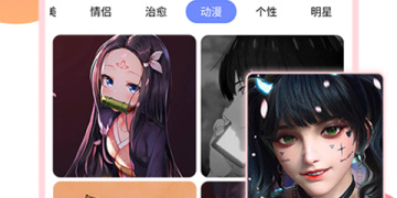 网上最火的手机壁纸手机软件合集