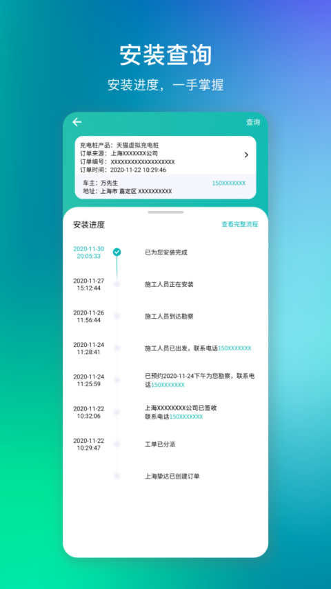 桩到家最新版