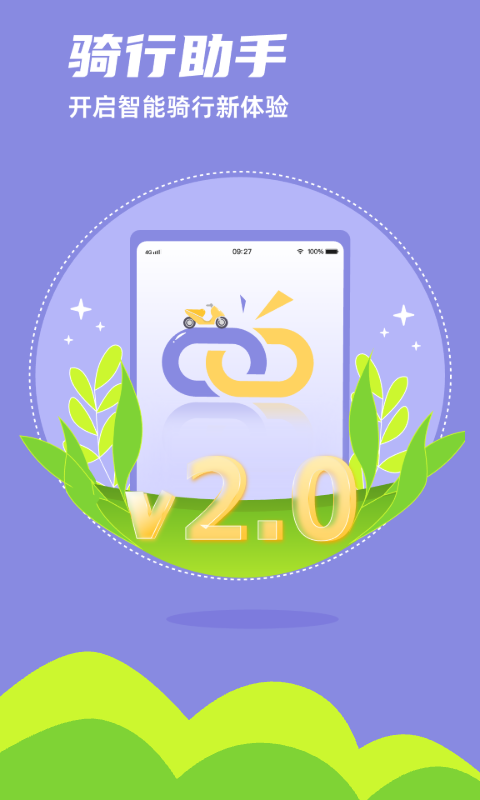 领骑摩托app