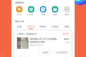 当家工匠平台app