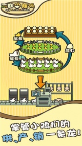 一群小辣鸡手游官方版