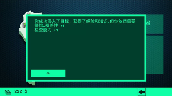 Hacknet手机版