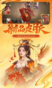 三国杀OL互通版百度版