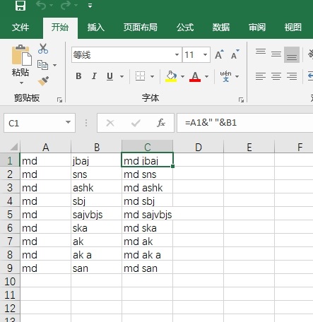快速批量创建指定目录