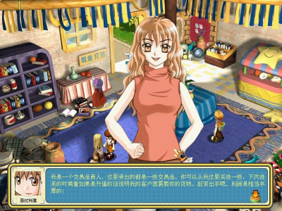 虚拟人生3：成长恋曲